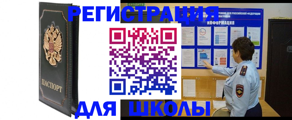 где прописаться в Нововоронеже