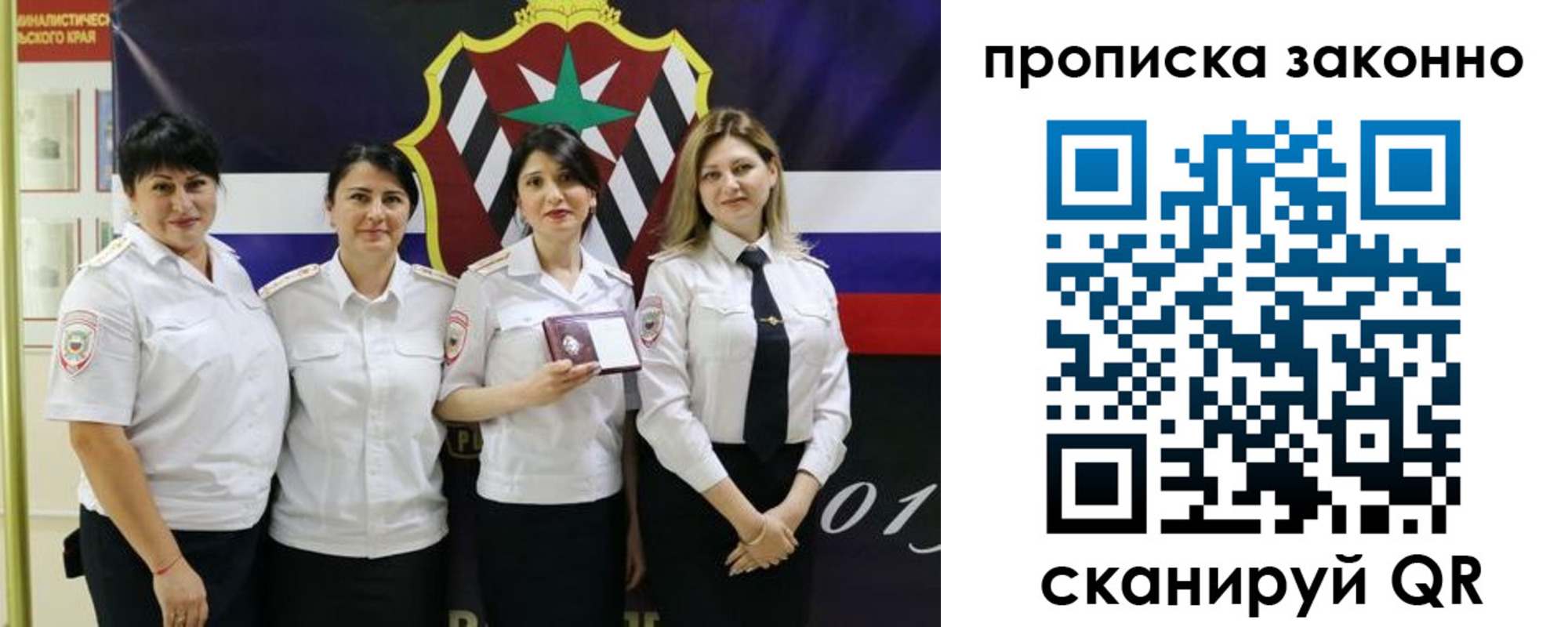 прописка в квартире в Нововоронеже