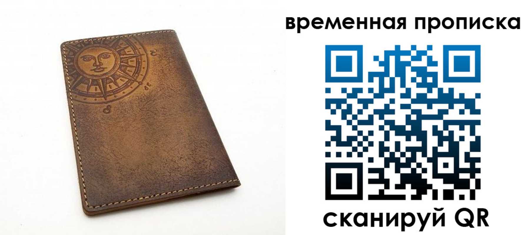 купить прописку в Нововоронеже