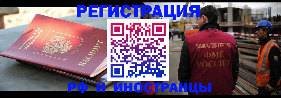 прописка в квартире в Нововоронеже