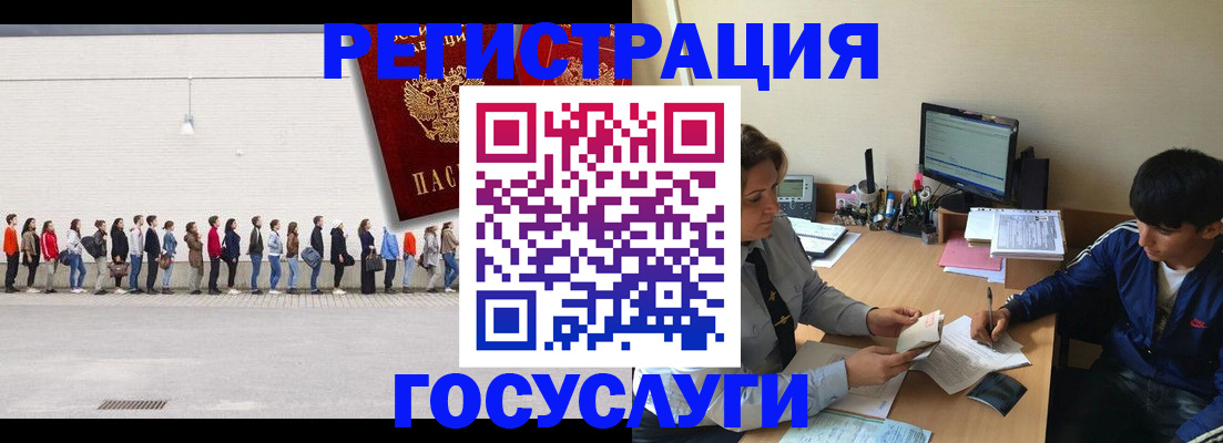 прописка для школы в Нововоронеже