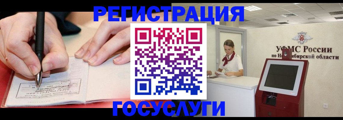 прописка штамп в Нововоронеже