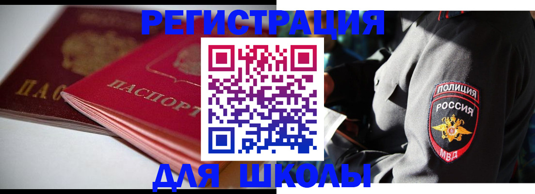 временная регистрация недорого в Нововоронеже