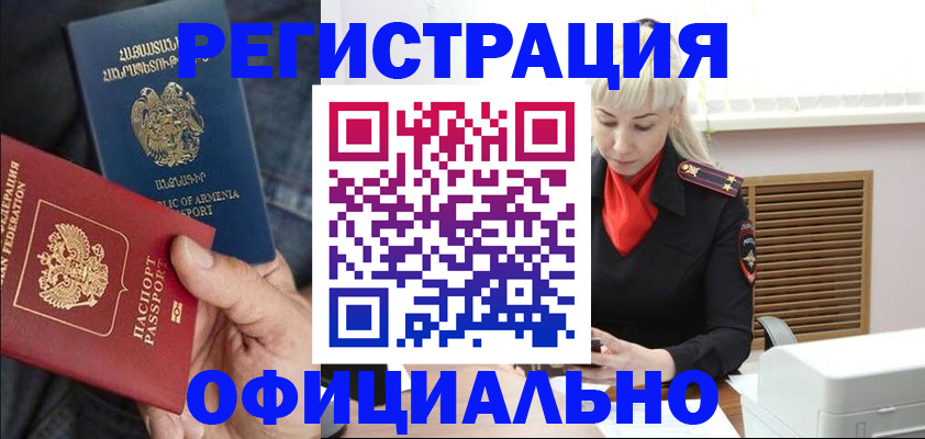 прописка паспорт в Нововоронеже