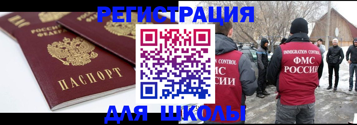 прописка гарантия в Нововоронеже