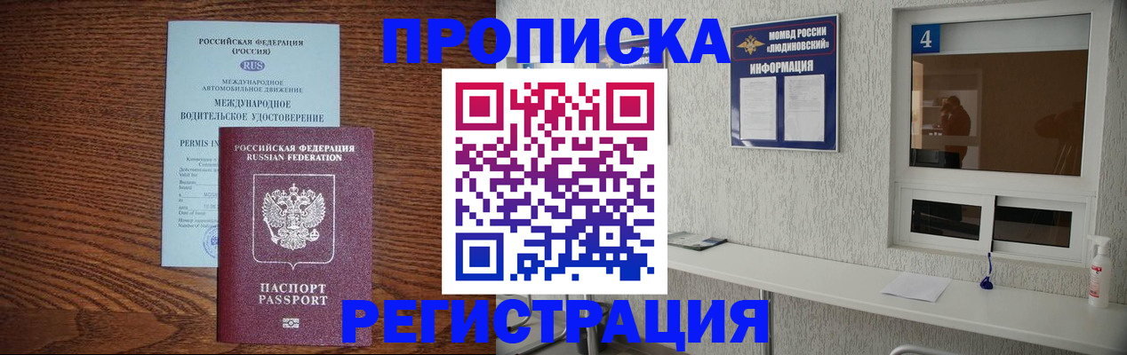 временная регистрация гарантия в Нововоронеже