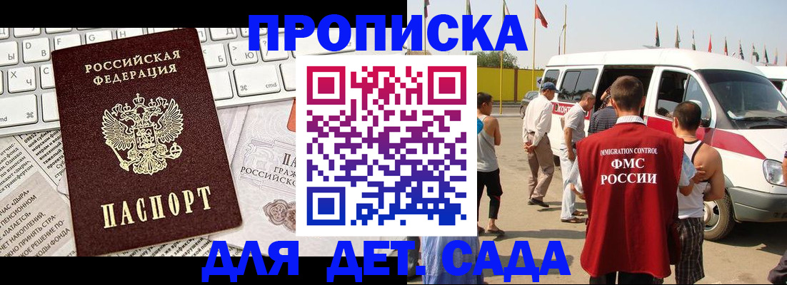 миграционный учет в Нововоронеже